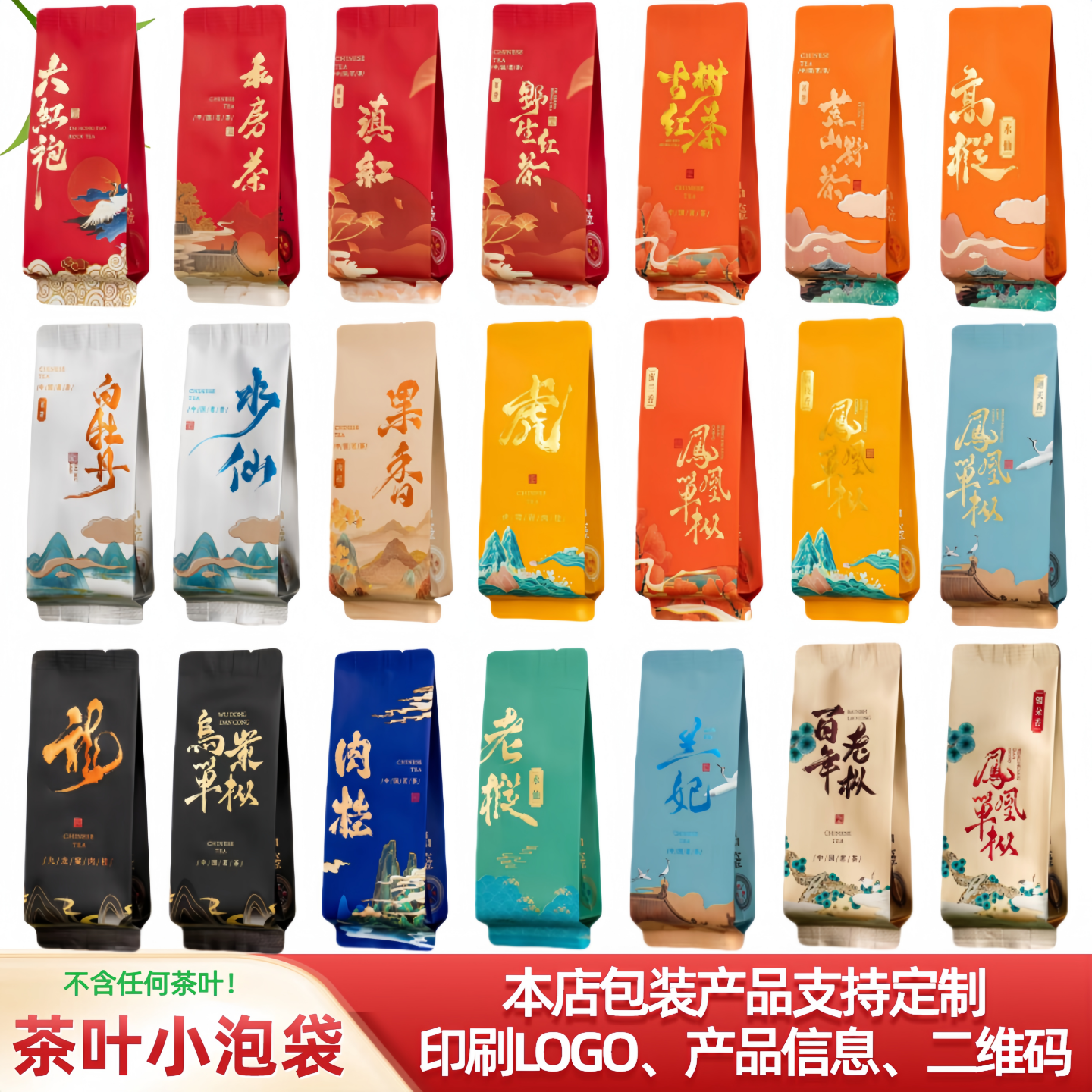 茶叶小泡袋铝箔内袋彩印烫金定制