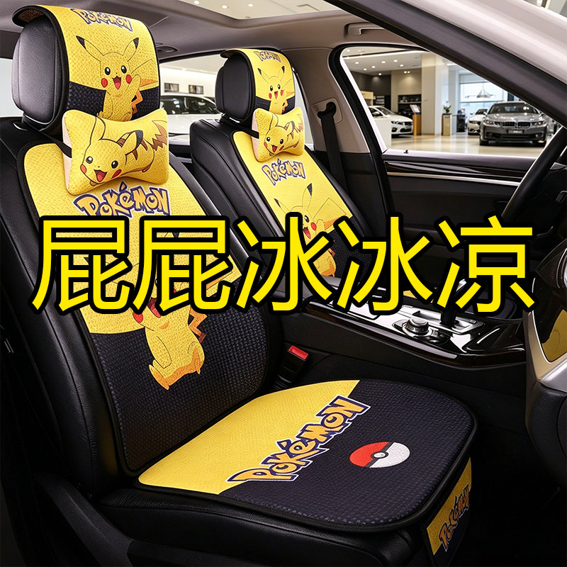 冰丝汽车垫卡通夏季四季通用可爱ins网红屁垫透气凉垫坐垫女神款