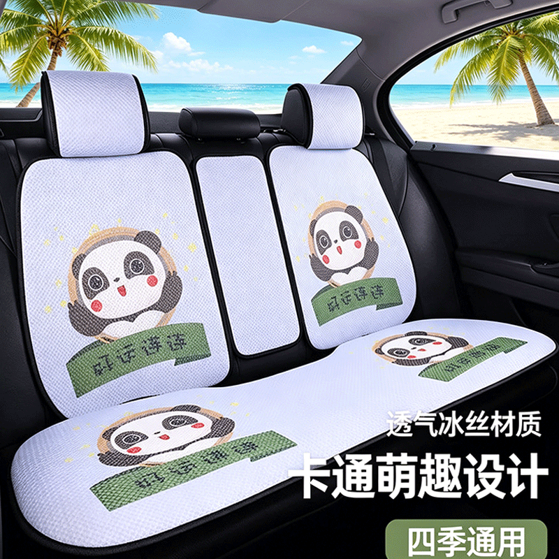夏季冰丝汽车坐垫防滑高级蜂窝全套耐磨凉垫透气座椅卡通可爱通风