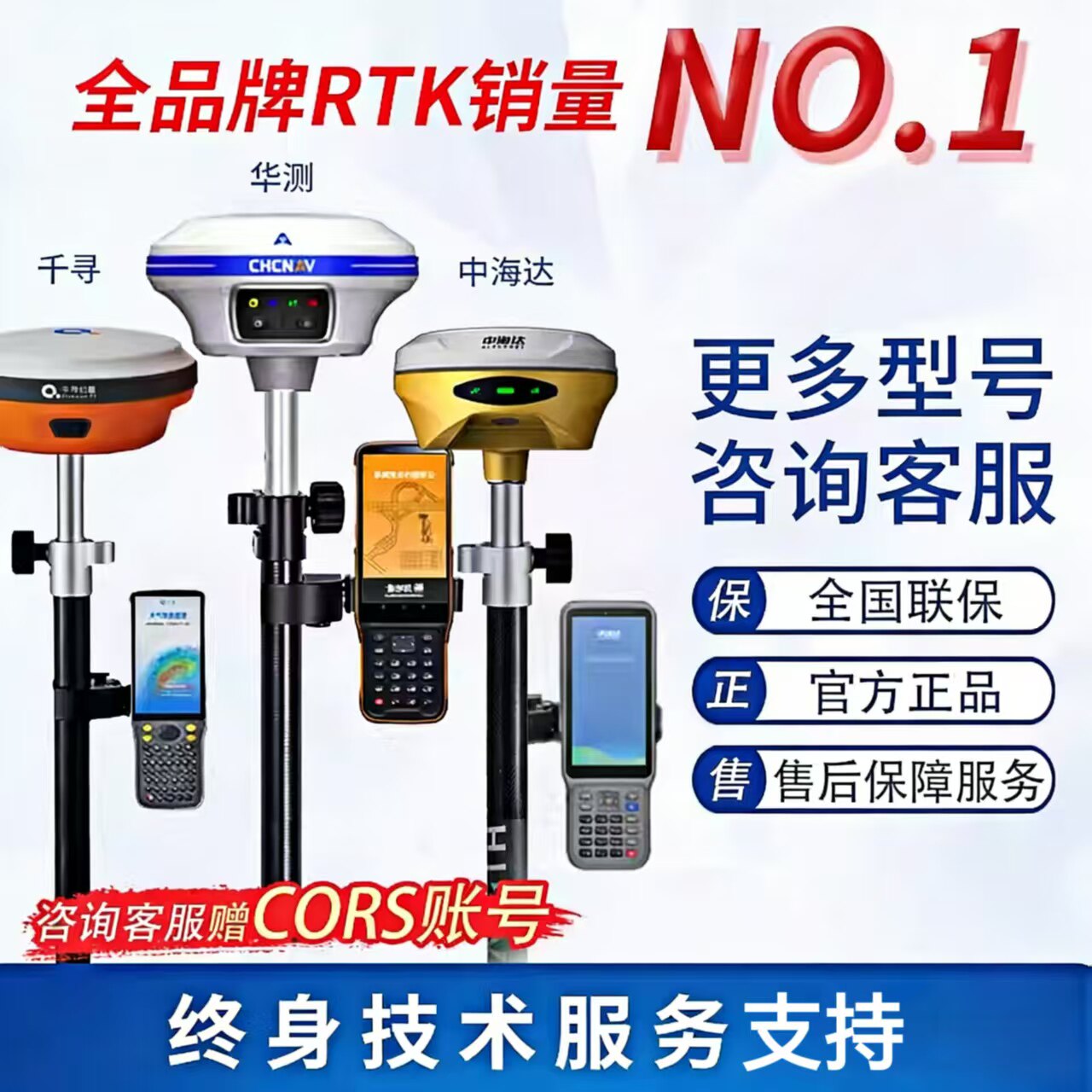 华测千寻中海达南方RTK测量仪
