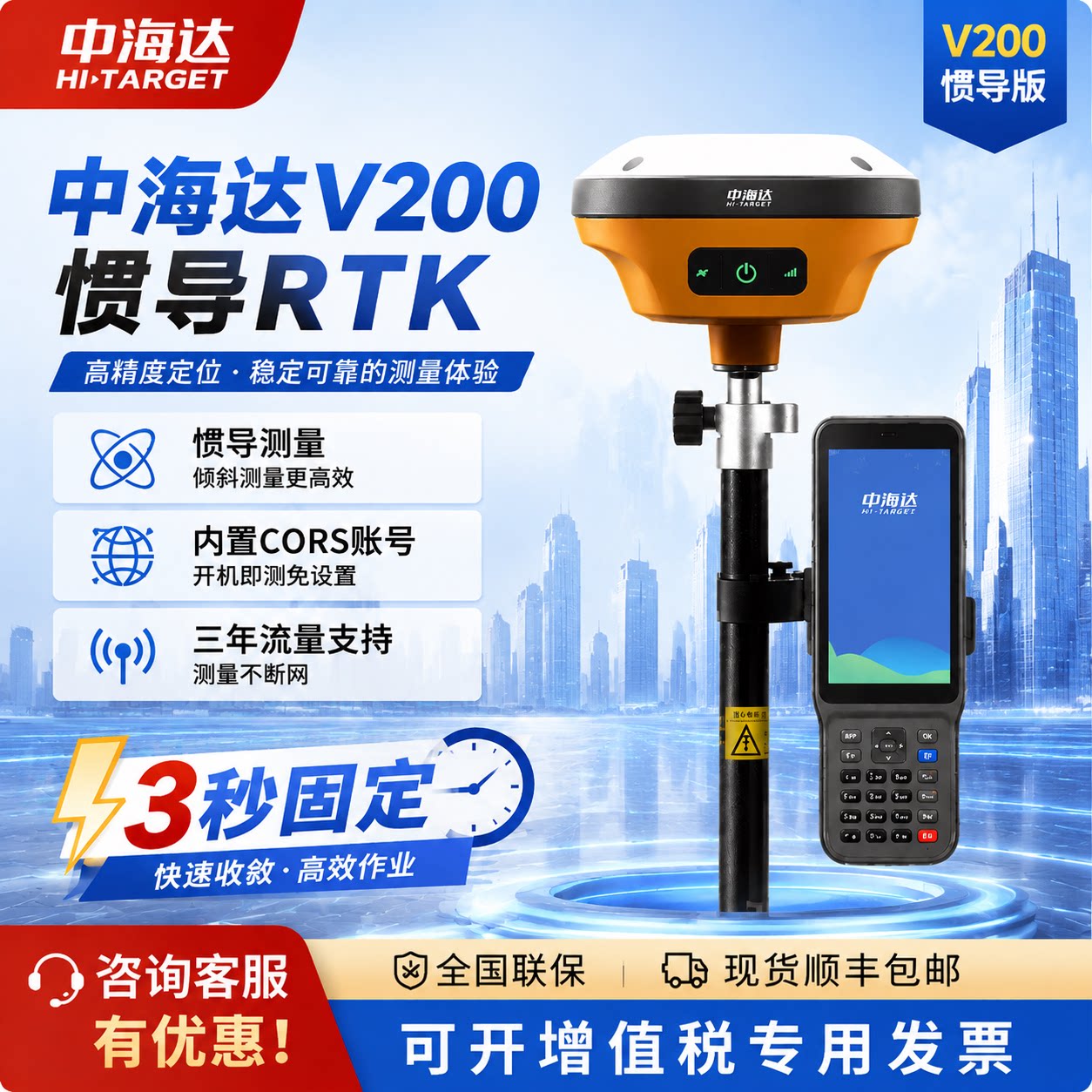 中海达V200V300RTK测量仪GNSSGPS