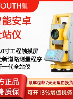 全自动南方全站仪高精度免棱镜角度坐标测绘放样点线NTS3326R10