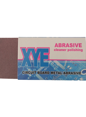 XYE 红橡皮专用修补金面红砂擦，线路板修补金砂擦， 支持国货