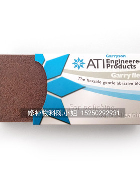 Garryson金面物料用 红橡皮 铁铝合金擦拭 打磨抛光橡皮擦