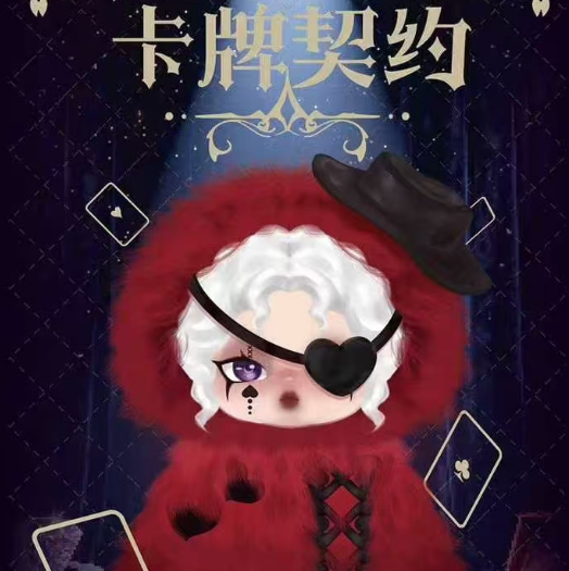 艾丽斯卡牌契约系列毛绒盲盒手办