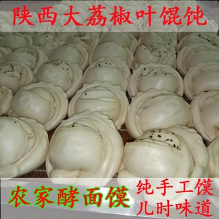 陕西大荔香思馄饨馍新鲜手工酵子馍非花卷馒头蒸馍薄皮24个真空装