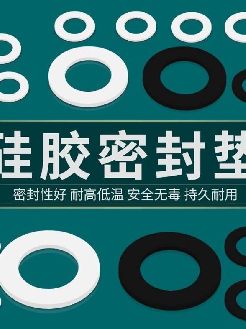 淋浴冷热水龙头胶圈混水阀密封垫圈混合阀拐脚热水器硅橡胶凸垫片