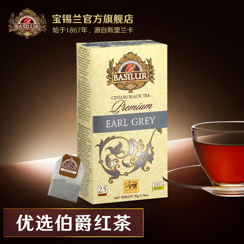 BASILURѡ25ݲearl greyʵ54.69Ԫ,ۺ18.23/
