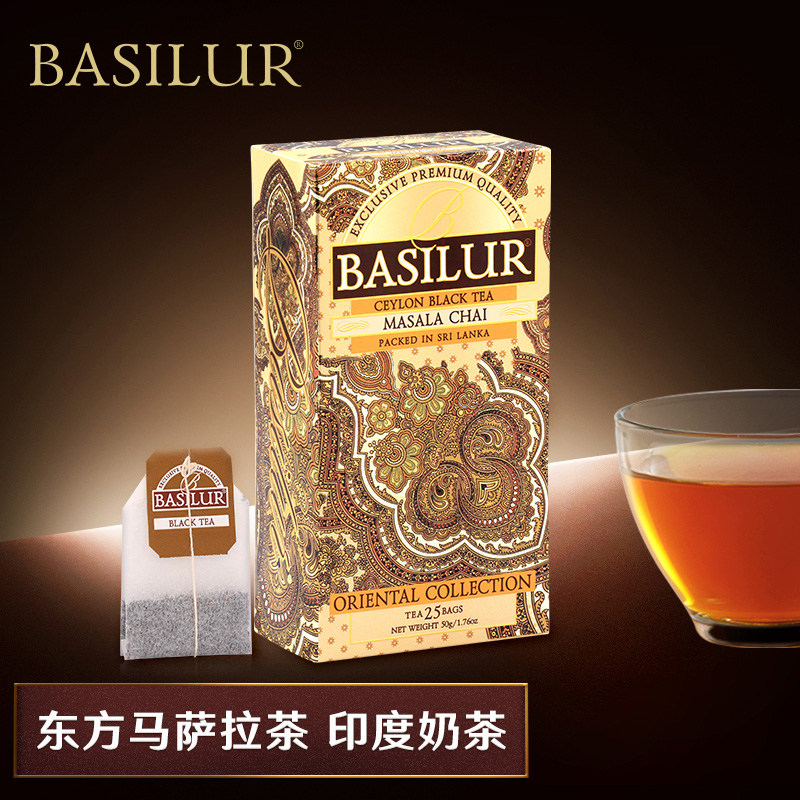 BASILUR宝锡兰东方马萨拉茶25片袋泡茶  红茶包可做印度红茶奶茶