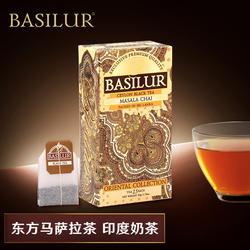 BASILUR宝锡兰东方马萨拉茶25片袋泡茶 红茶包可做印度红茶奶茶