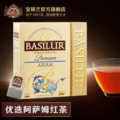 宝锡兰BASILUR优选阿萨姆红茶包