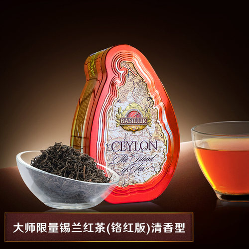 BASILUR宝锡兰大师限量锡兰红茶
