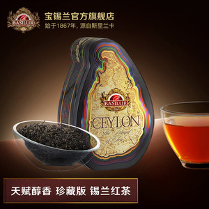 BASILUR宝锡兰红茶浓香型锡兰红茶100g斯里兰卡红茶 进口红茶茶叶