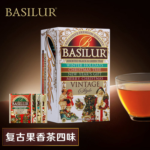 宝锡兰BASILUR圣诞红茶绿茶四味
