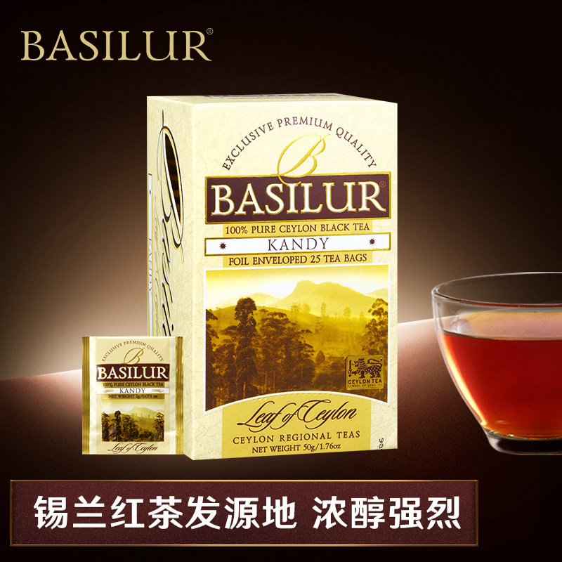 BASILUR宝锡兰康提产区锡兰红茶包25袋泡茶 斯里兰卡进口红茶包