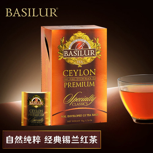 BASILUR宝锡兰经典锡兰红茶茶包
