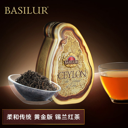 BASILUR宝锡兰黄金版锡兰红茶叶