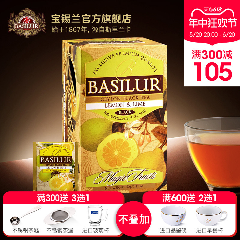 BASILUR宝锡兰魔力柠檬青柠味红茶茶包25片水果茶包 柠檬红茶茶包