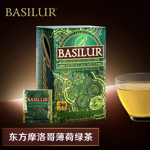 宝锡兰BASILUR摩洛哥薄荷绿茶包