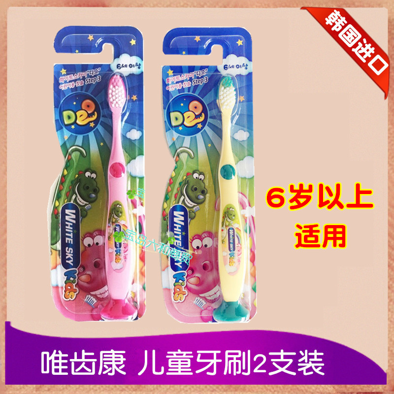 唯齿康进口小恐龙防滑软毛牙刷