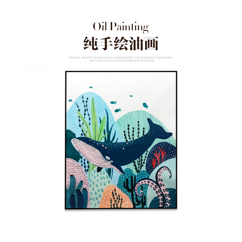 瑞杰 手绘油画《海底世界》童真北欧简约装饰画 儿童房卧室床头画图片