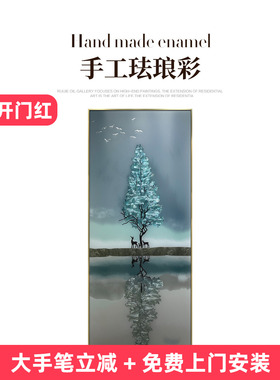 瑞杰珐琅彩画《镜湖福鹿》