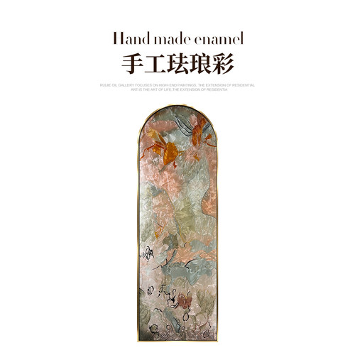 瑞杰轻奢拱形荷气生财装饰画