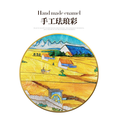 瑞杰珐琅彩画《梵高·丰收》