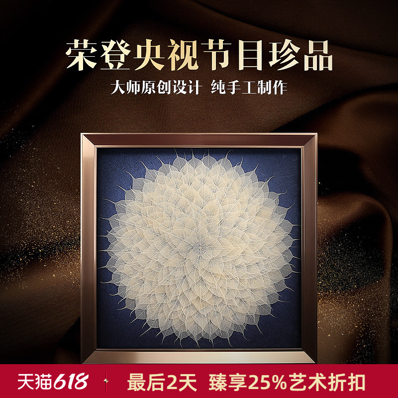 入户玄关餐厅挂画 客厅装饰画 新中式高级感立体实物画 菩提树叶图片