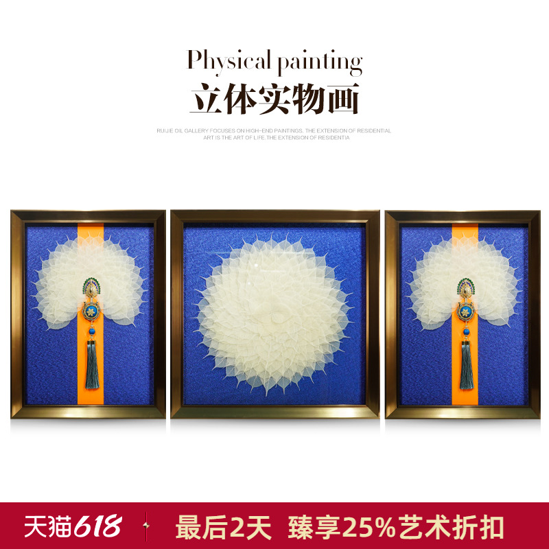 瑞杰 立体实物画《菩提树叶》新中式客厅装饰画 沙发背景墙手工画图片