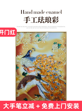 瑞杰珐琅彩画《金屏报瑞》