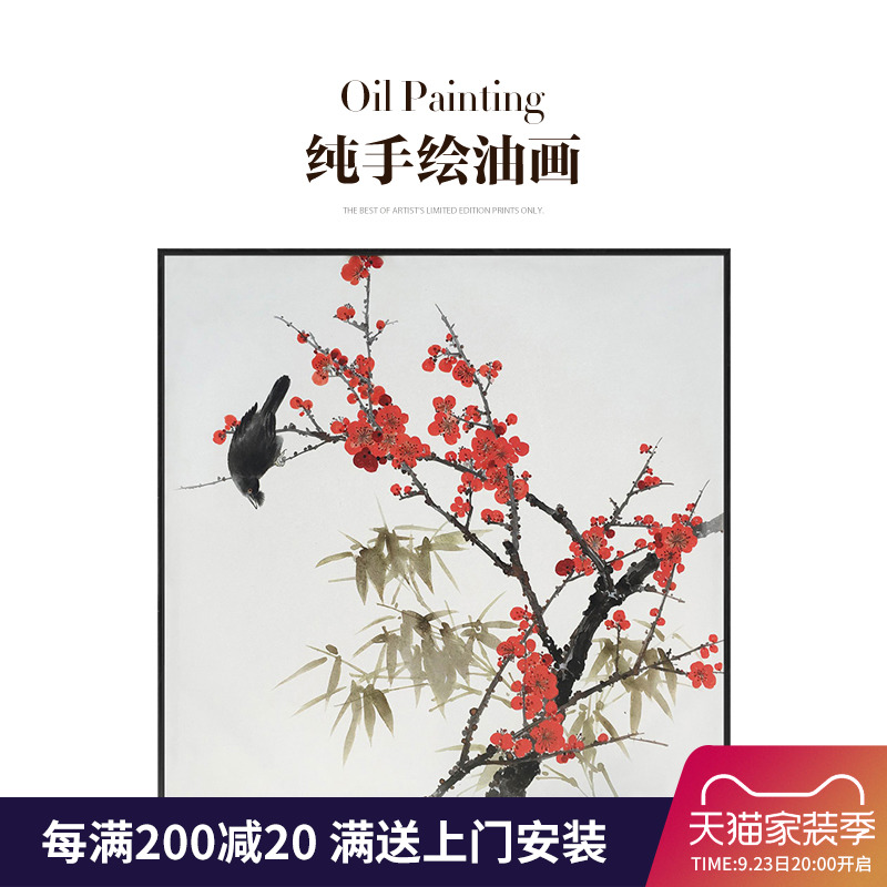 瑞杰 手绘水墨装饰画 花鸟植物风景挂画 原创挂画  喜上梅梢在类目 家居饰品, 装饰画, 现代装饰画中 - 来自Buy2taobao.com提供专业的淘宝代购服务