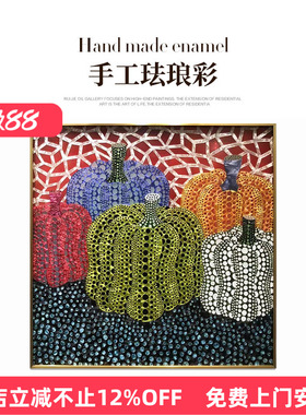 瑞杰 珐琅彩画《波点南瓜》 现代新波普风高级感装饰画  世界名画