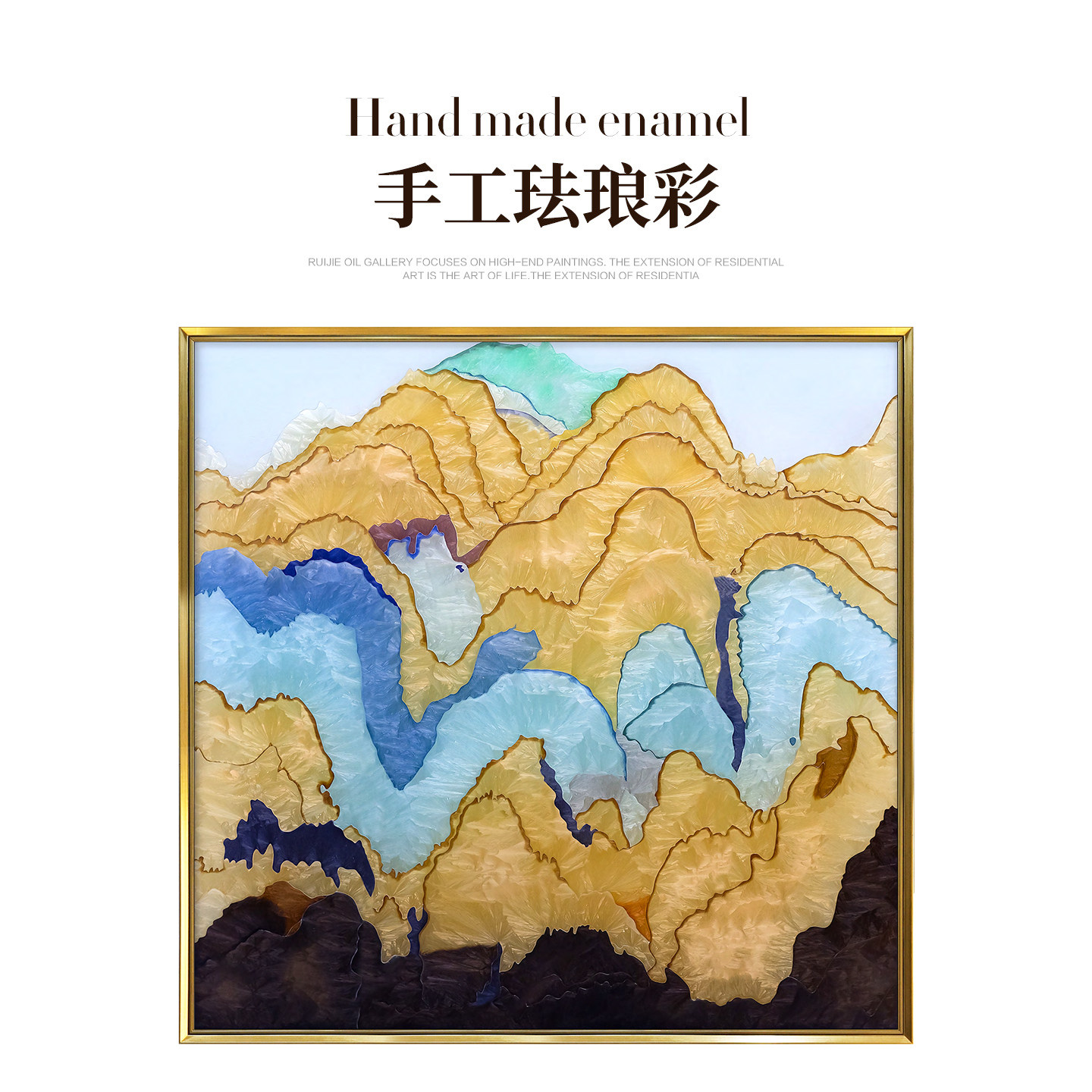 瑞杰珐琅彩画《金岭山河》