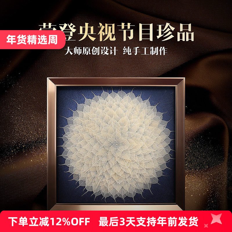 入户玄关餐厅挂画 客厅装饰画 中古风高级感立体实物画 菩提树叶,家居饰品,现代装饰画,淘宝优惠券,粉丝福利购,淘宝优惠卷