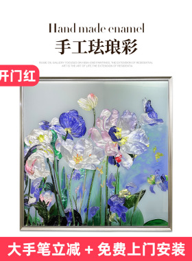 瑞杰珐琅彩画《鸢尾花开》