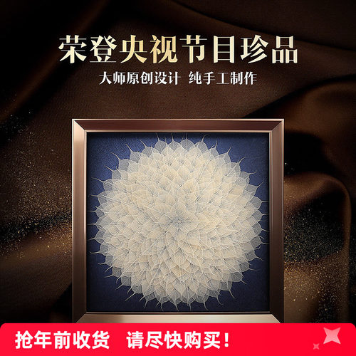 瑞杰立体手工实物挂画菩提树叶