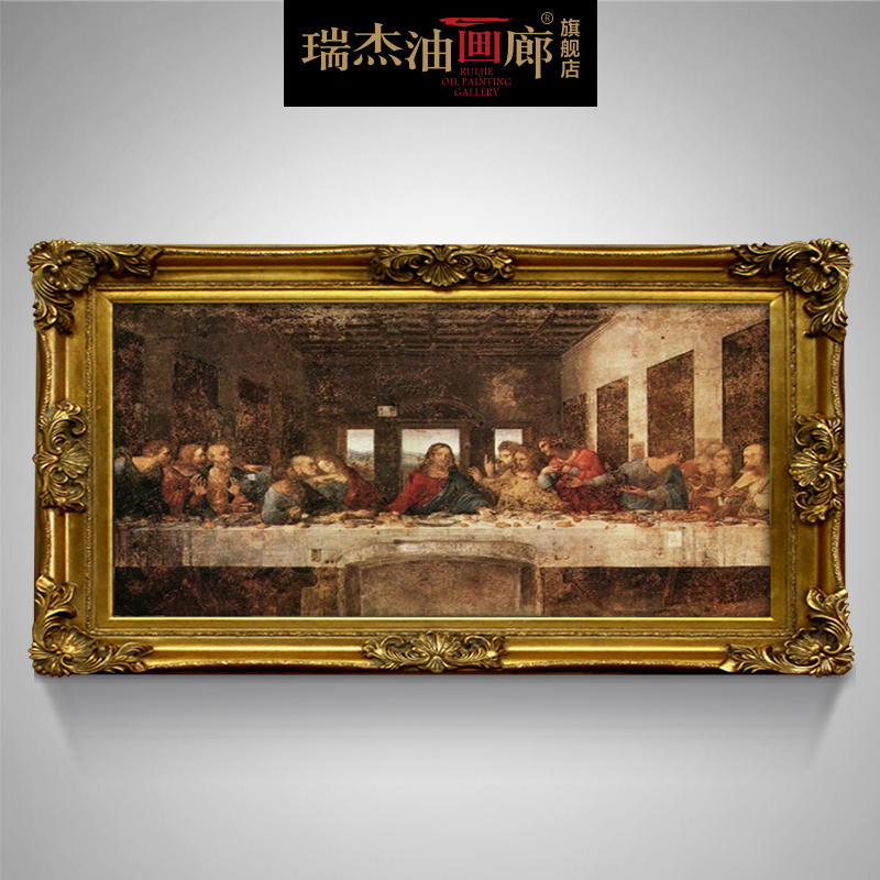瑞杰油画廊 油画手绘 装饰画有框画 精品世界名画《最后的晚餐》