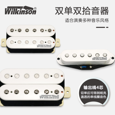 韩产威尔金森电吉他吉他拾音器双单双线圈金属摇滚套装黑升级改装