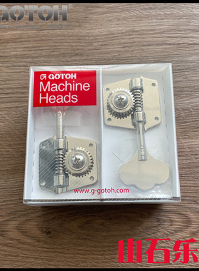 日产GOTOH电贝司弦钮四弦贝斯卷弦器fender弦钮开放式梅花柄GB640
