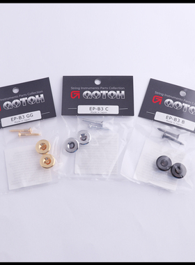 日产GOTOH电吉他背带扣贝司背带钮贝斯背带钉通用尾钉压弦扣EP-B2