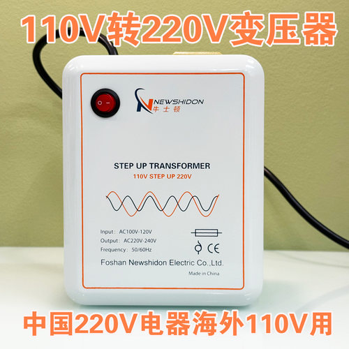 日本美国电压220V转110V变压器