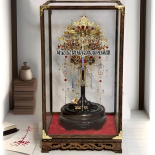 适用于艺模十里红妆凤舞华冠金属模型防尘罩红木玻璃罩展示盒罩子