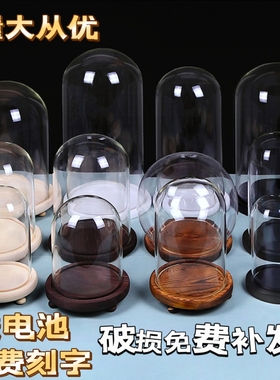 diy永生花欧式风防尘罩手办摆件