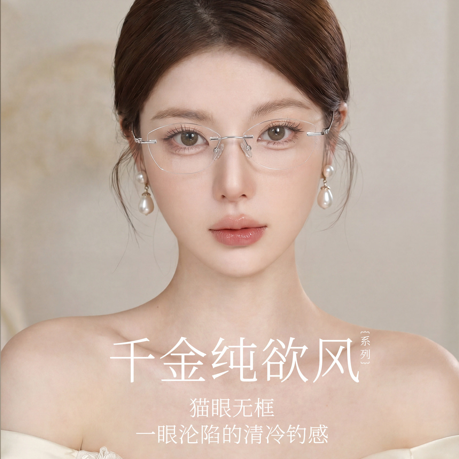 配镜近视防蓝光新款轻熟猫眼无框超轻记忆钛眼镜架花朵铰链设计