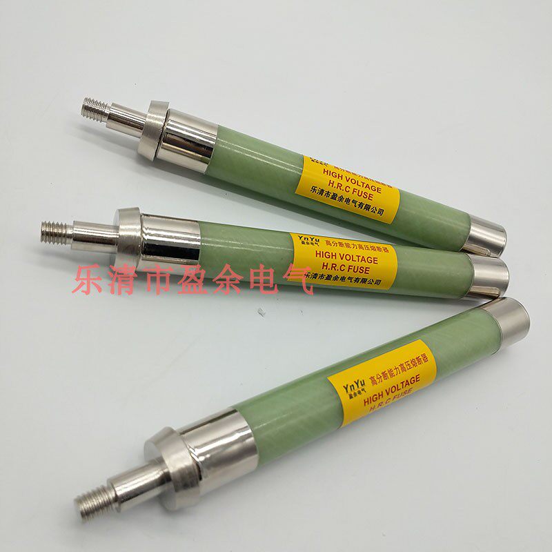 XRNP-12KV高压限流熔断器保险管熔断管熔芯熔管熔丝肘型PT带螺纹