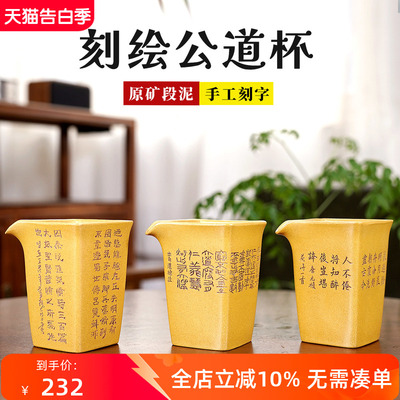 宜兴分茶器TOA/东亚手工刻绘