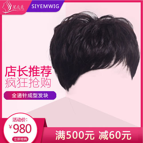 假发短发韩版帅气纹理烫