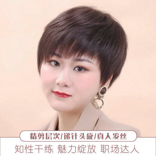 女士头套星夜美自然真人发丝
