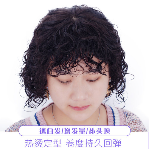 满头卷头顶补发片星夜美真人发丝